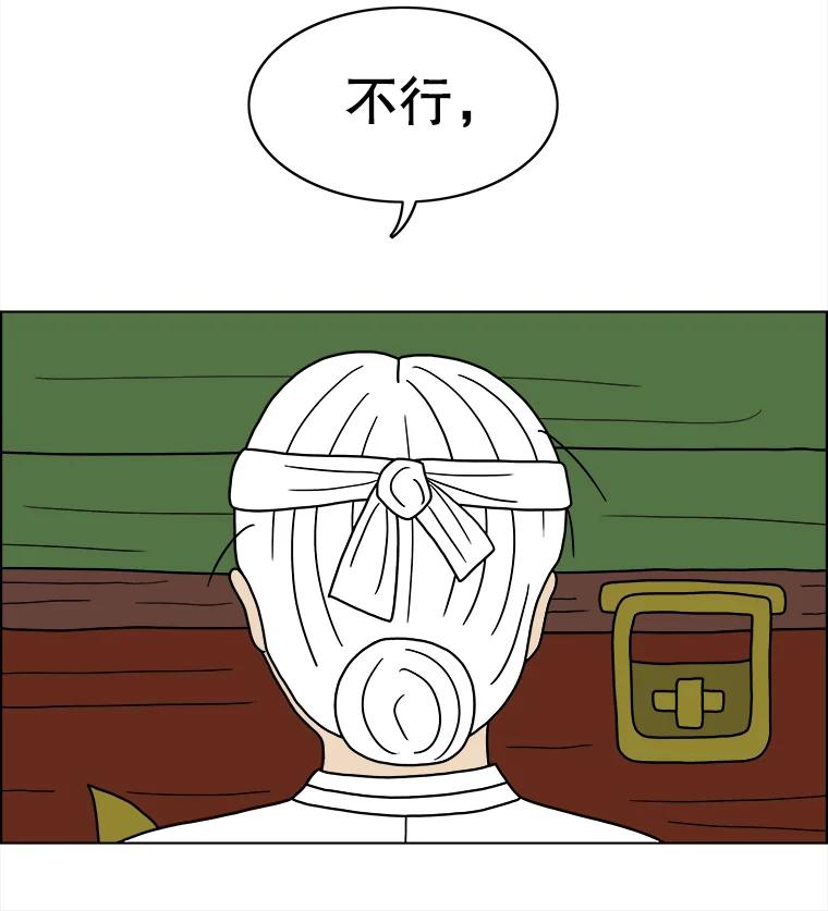 《双甲路边摊》22.牡蛎（4） 第15页