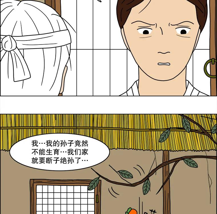 《双甲路边摊》22.牡蛎（4） 第21页