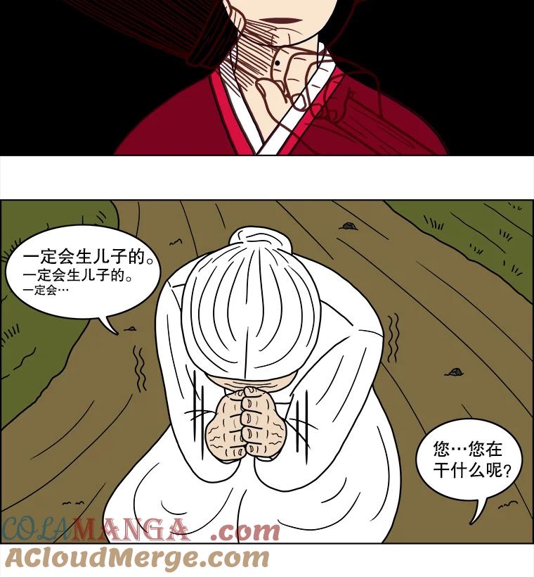 《双甲路边摊》22.牡蛎（4） 第31页