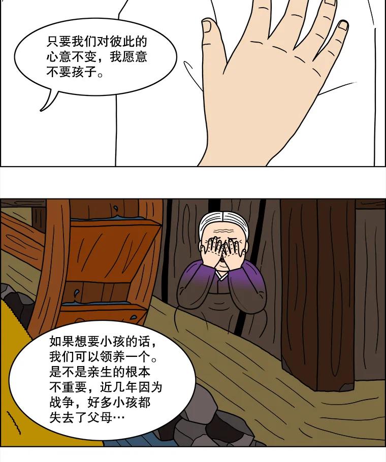 《双甲路边摊》22.牡蛎（4） 第11页