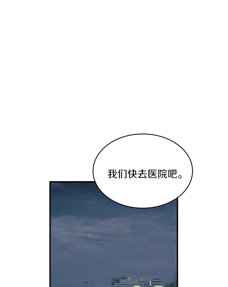 《必须同寝才可以》22.遇到熟人 第18页