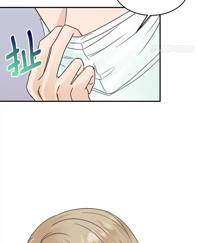 《必须同寝才可以》22.遇到熟人 第35页