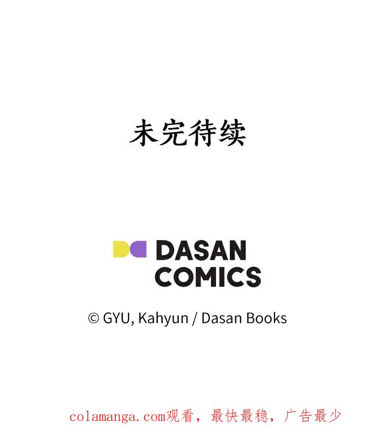 《必须同寝才可以》22.遇到熟人 第84页