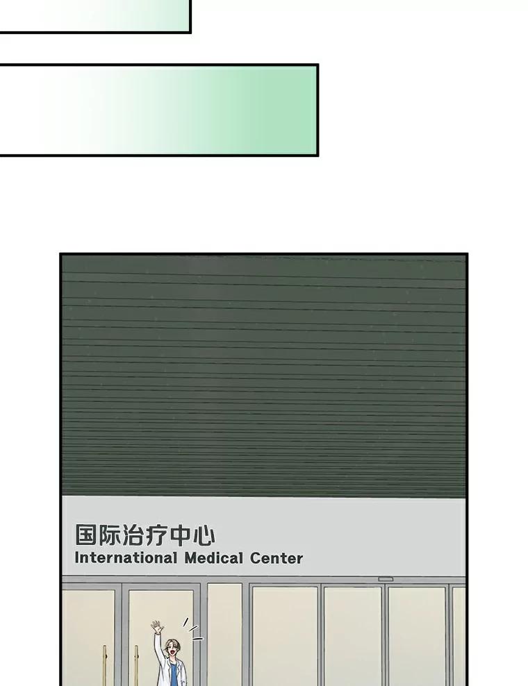 《必须同寝才可以》22.遇到熟人 第65页