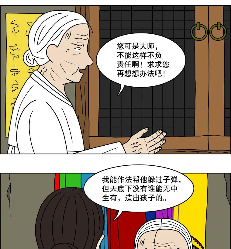 《双甲路边摊》22.牡蛎（4） 第39页