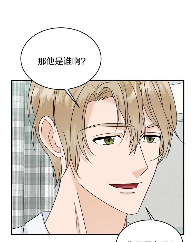 《必须同寝才可以》22.遇到熟人 第47页