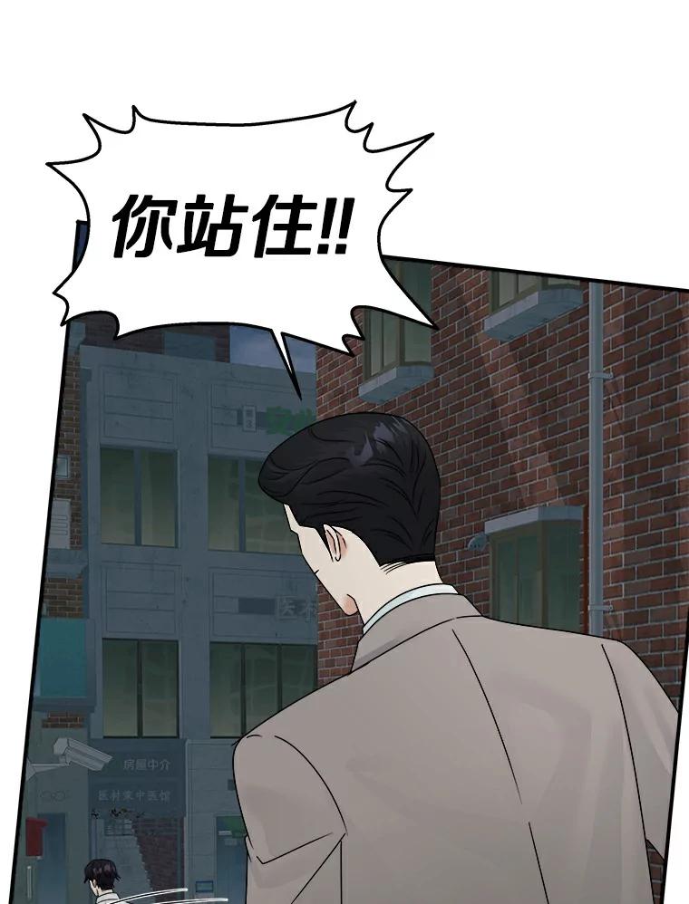 《必须同寝才可以》22.遇到熟人 第9页