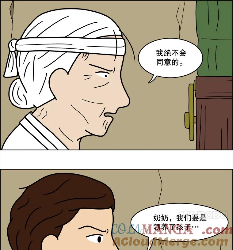 《双甲路边摊》22.牡蛎（4） 第16页