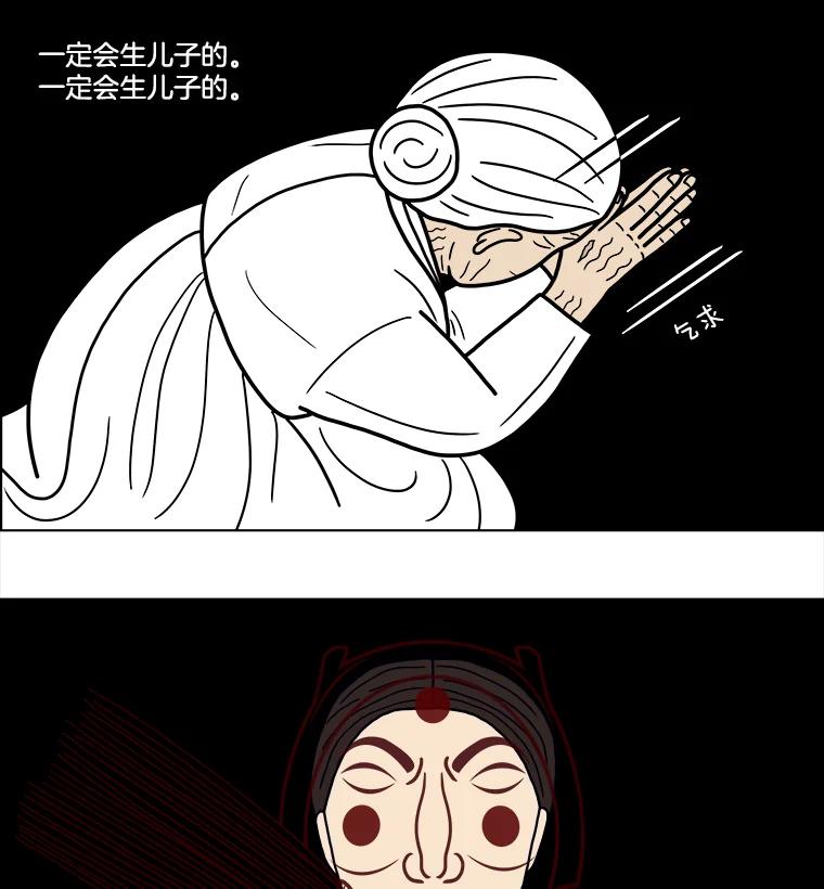 《双甲路边摊》22.牡蛎（4） 第30页