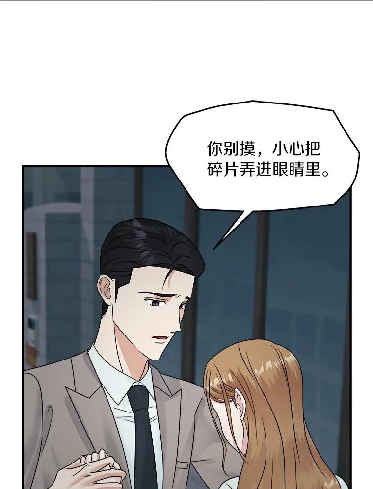 《必须同寝才可以》22.遇到熟人 第5页