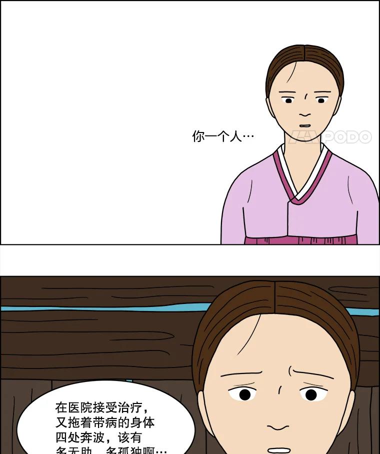 《双甲路边摊》22.牡蛎（4） 第9页