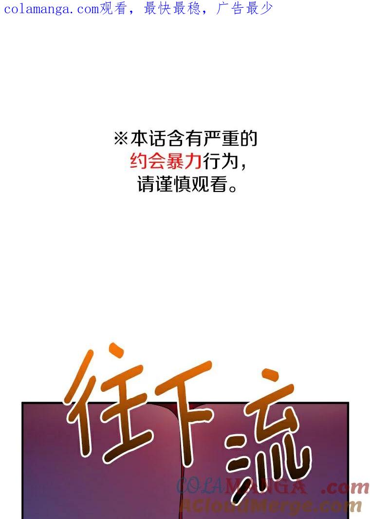《必须同寝才可以》22.遇到熟人 第1页