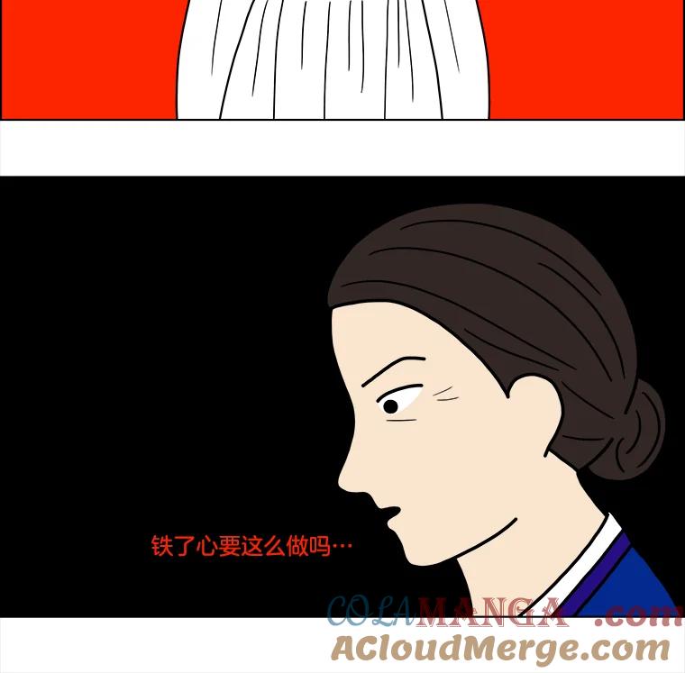 《双甲路边摊》22.牡蛎（4） 第49页