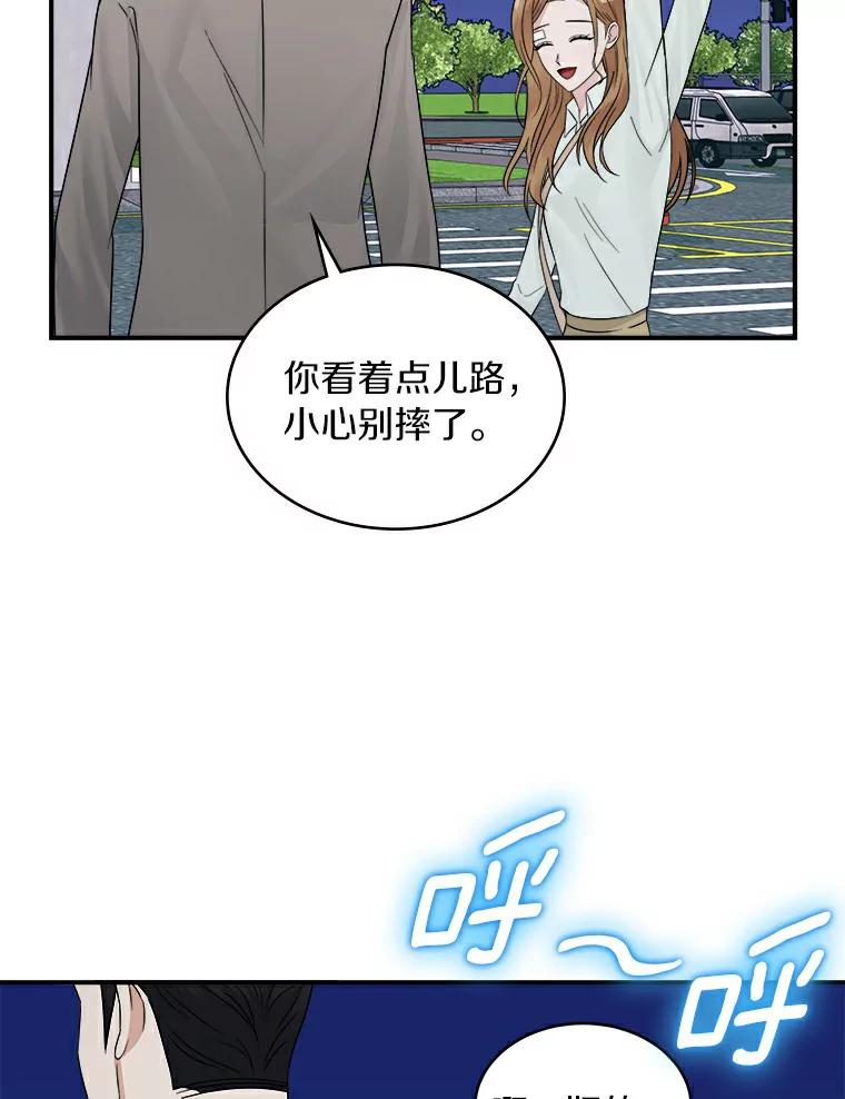 《必须同寝才可以》22.遇到熟人 第68页