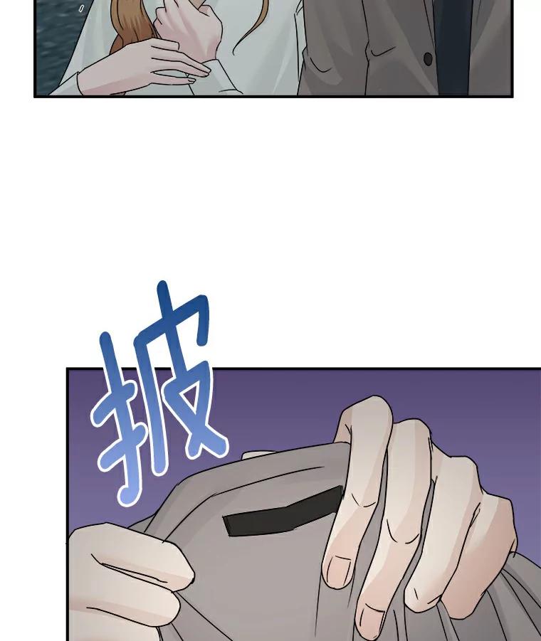 《必须同寝才可以》22.遇到熟人 第71页