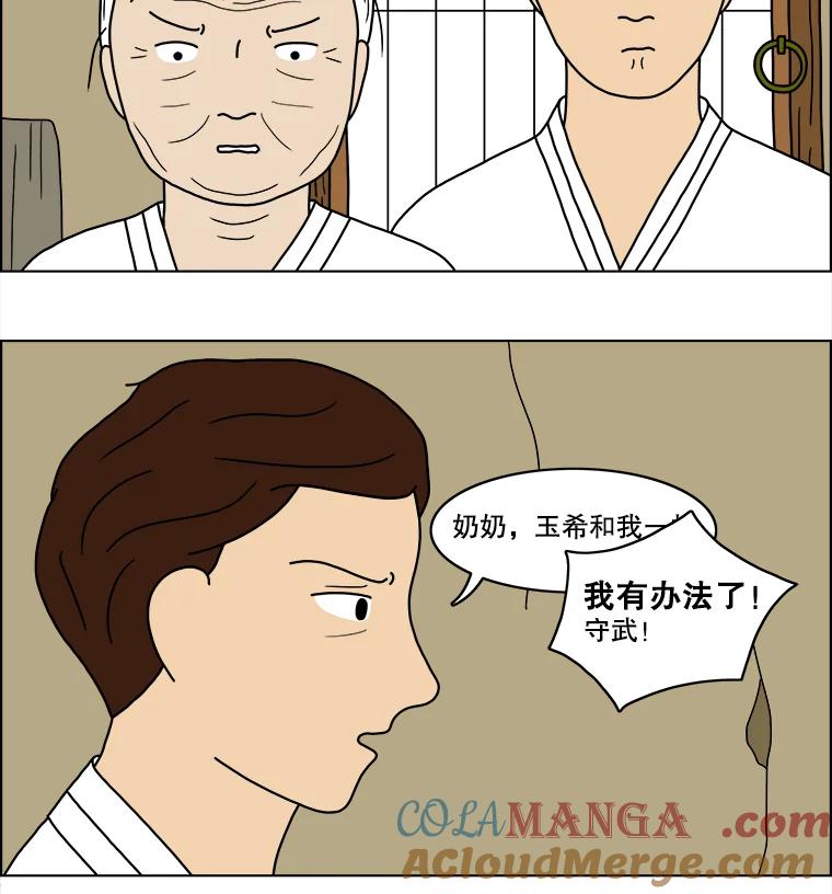 《双甲路边摊》22.牡蛎（4） 第19页