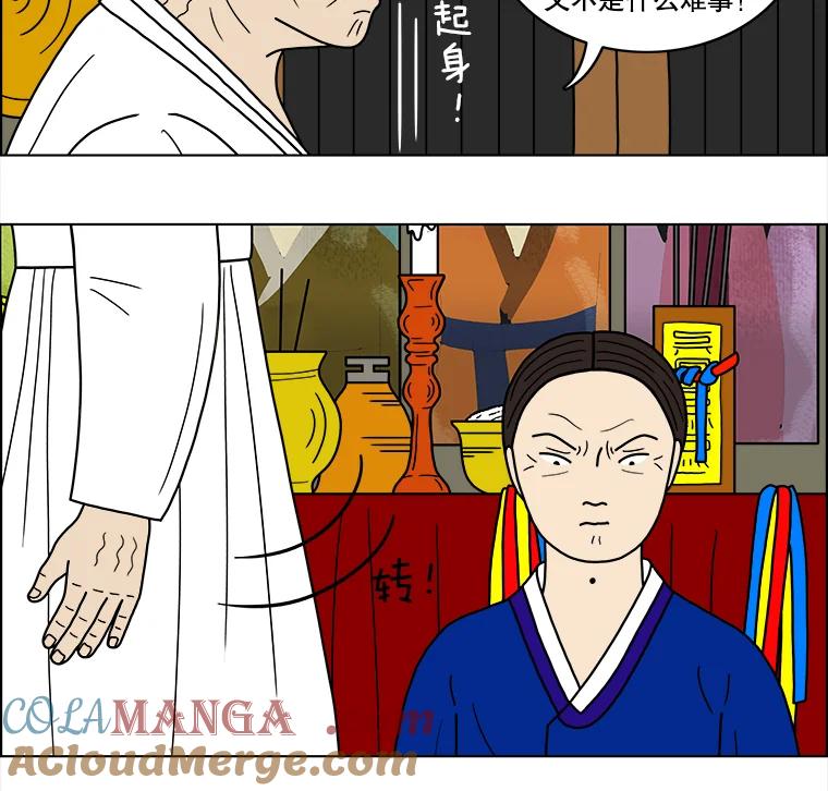 《双甲路边摊》22.牡蛎（4） 第46页
