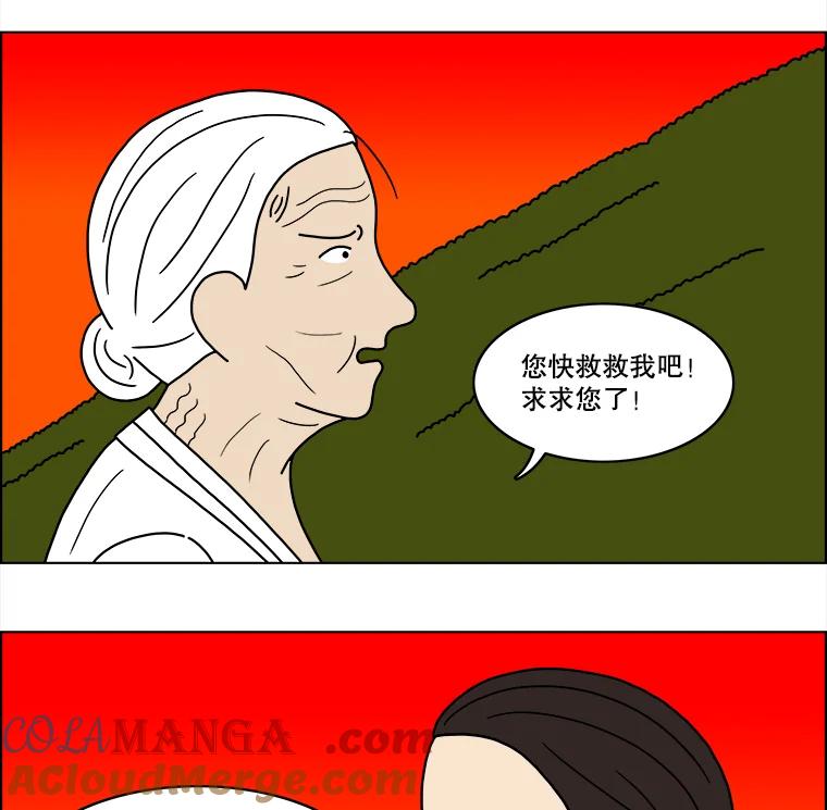《双甲路边摊》22.牡蛎（4） 第34页