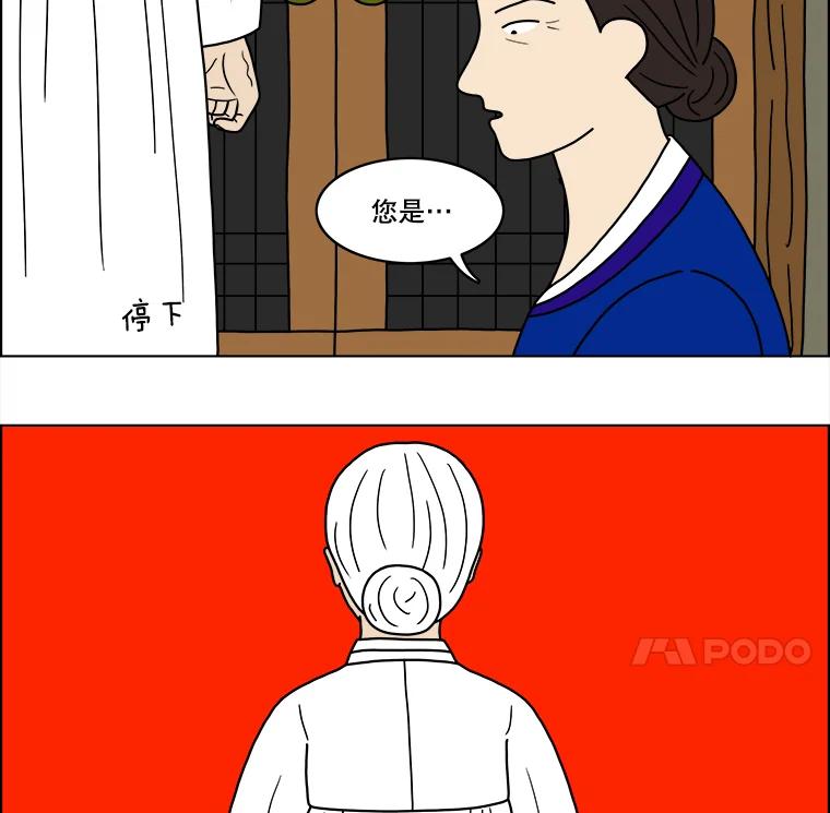 《双甲路边摊》22.牡蛎（4） 第48页