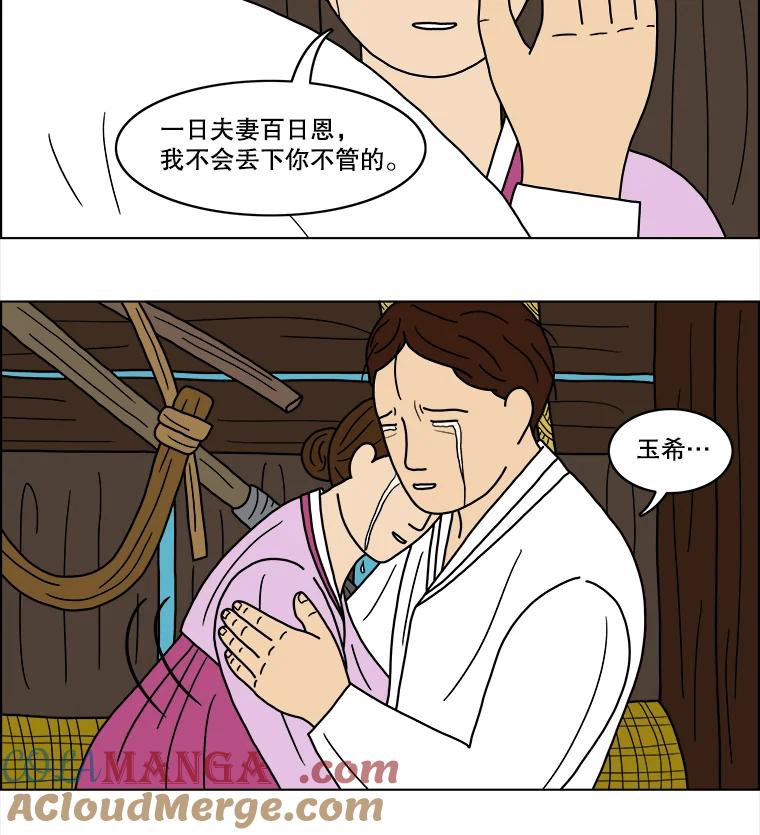 《双甲路边摊》22.牡蛎（4） 第13页