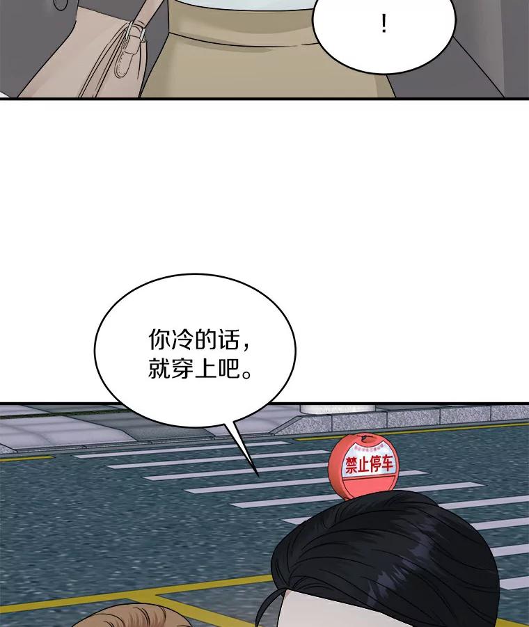 《必须同寝才可以》22.遇到熟人 第74页