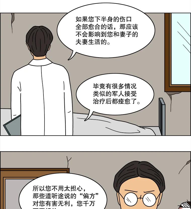 《双甲路边摊》22.牡蛎（4） 第3页