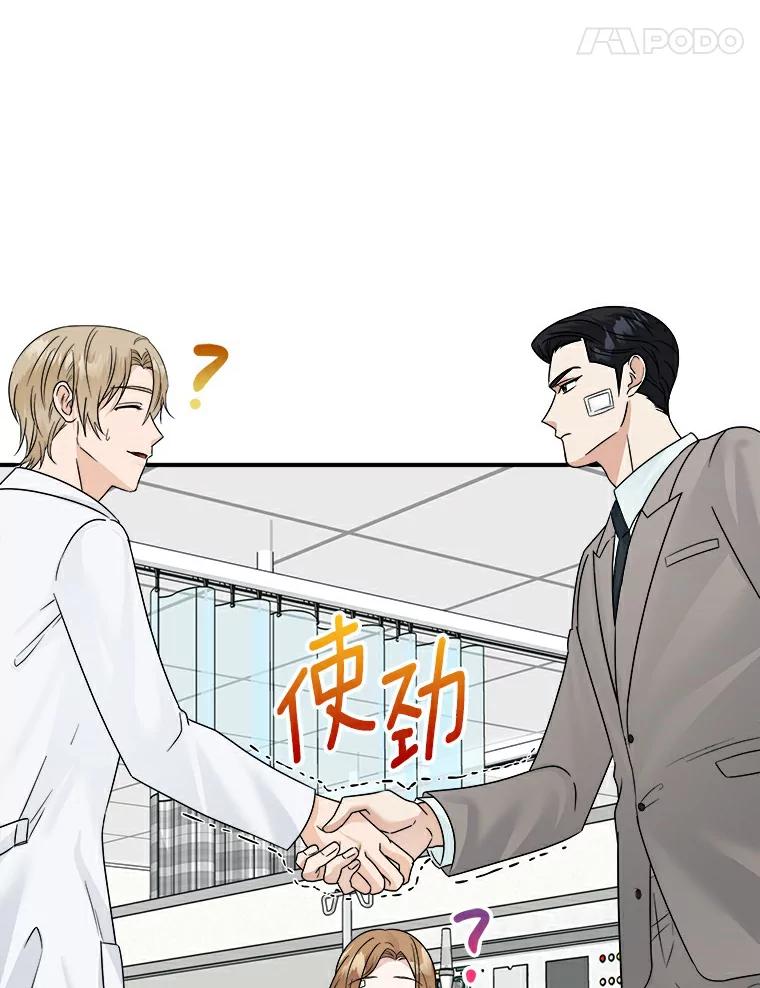 《必须同寝才可以》22.遇到熟人 第63页