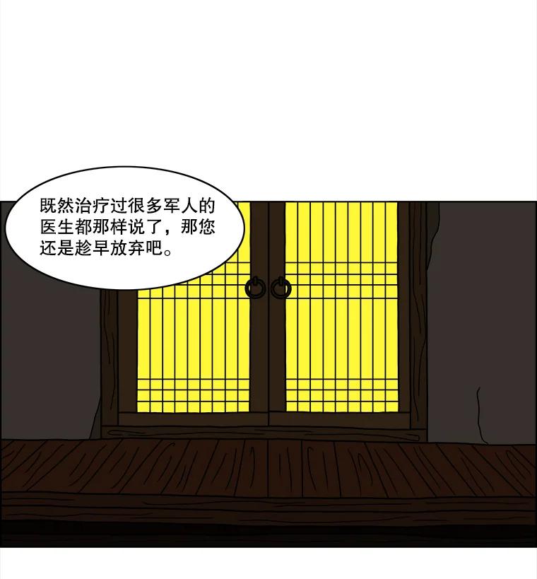 《双甲路边摊》22.牡蛎（4） 第38页