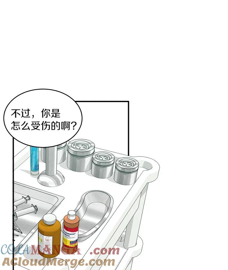 《必须同寝才可以》22.遇到熟人 第43页