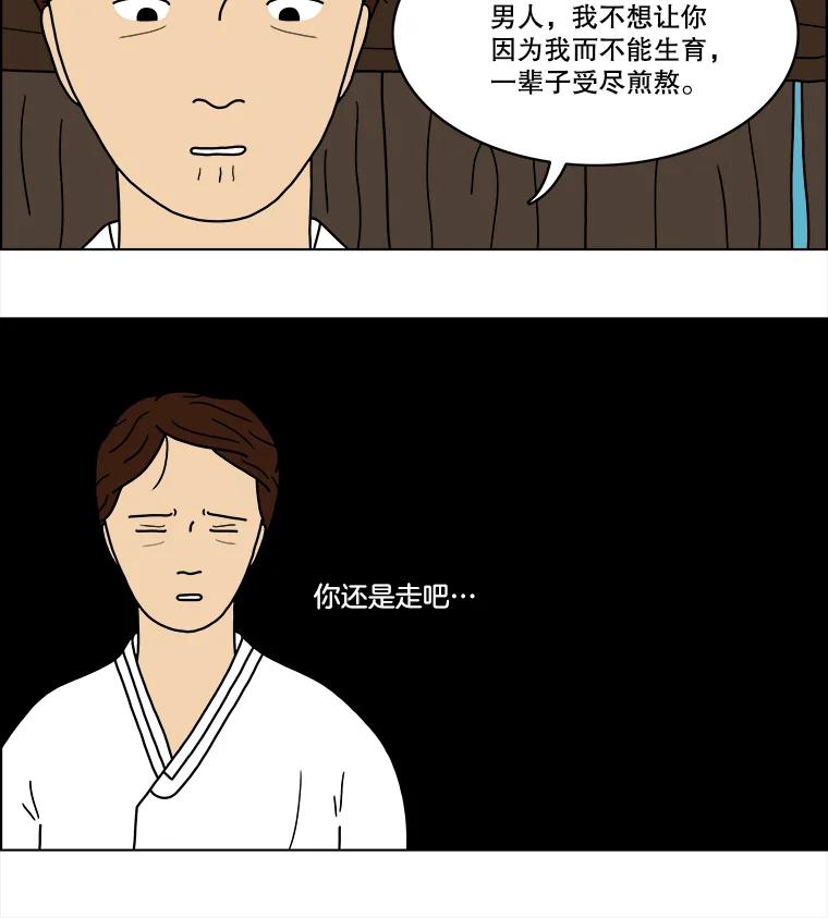 《双甲路边摊》22.牡蛎（4） 第8页