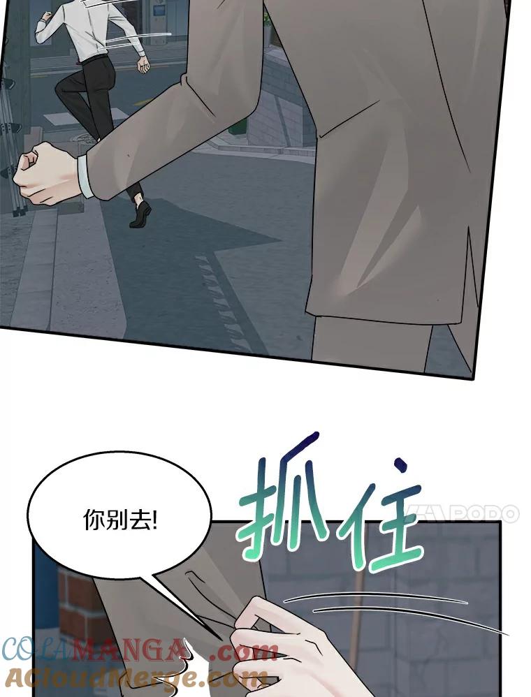 《必须同寝才可以》22.遇到熟人 第10页