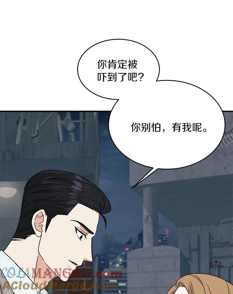 《必须同寝才可以》22.遇到熟人 第16页