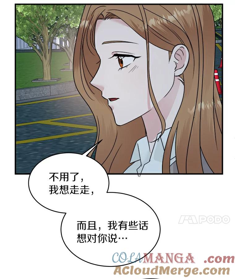 《必须同寝才可以》22.遇到熟人 第76页