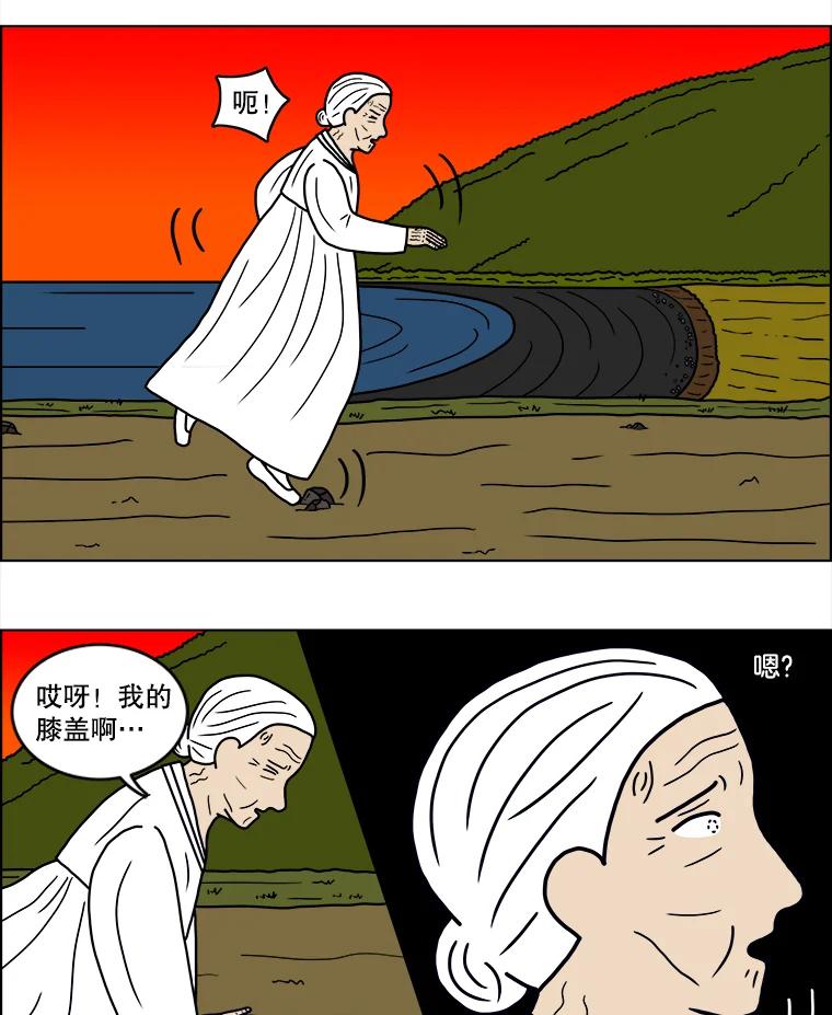 《双甲路边摊》22.牡蛎（4） 第27页