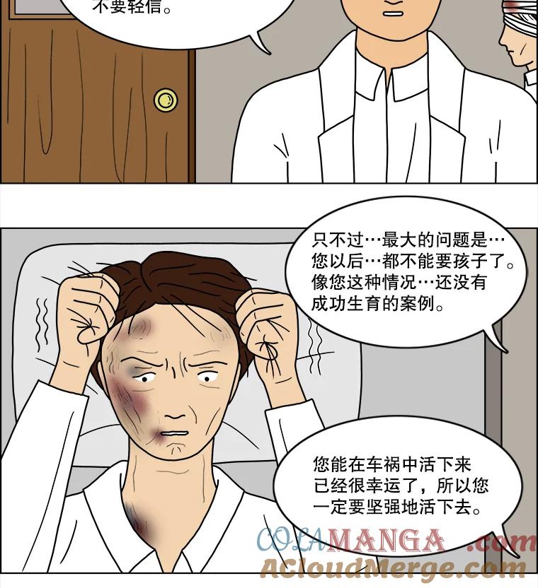 《双甲路边摊》22.牡蛎（4） 第4页