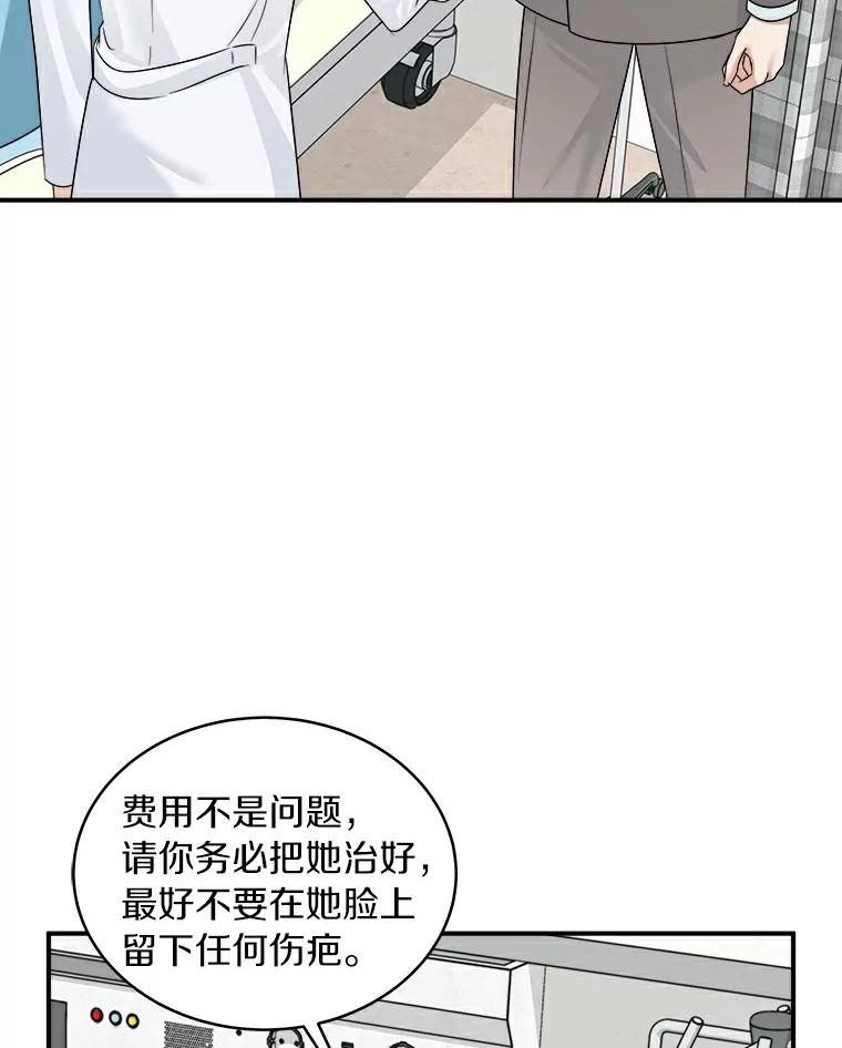 《必须同寝才可以》22.遇到熟人 第57页