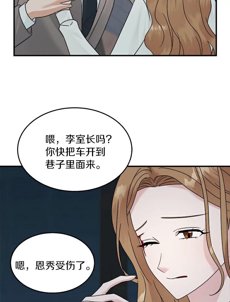 《必须同寝才可以》22.遇到熟人 第6页