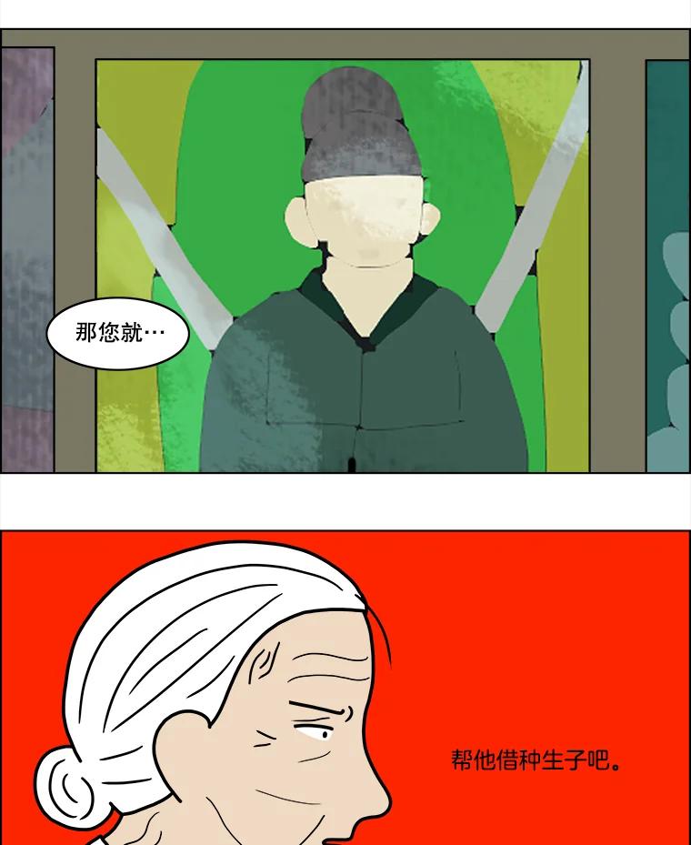 《双甲路边摊》22.牡蛎（4） 第41页