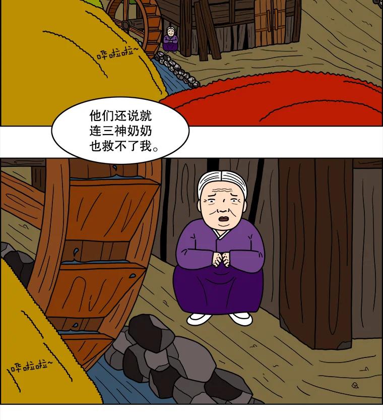 《双甲路边摊》22.牡蛎（4） 第6页
