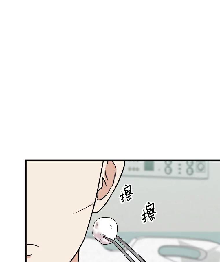 《必须同寝才可以》22.遇到熟人 第39页
