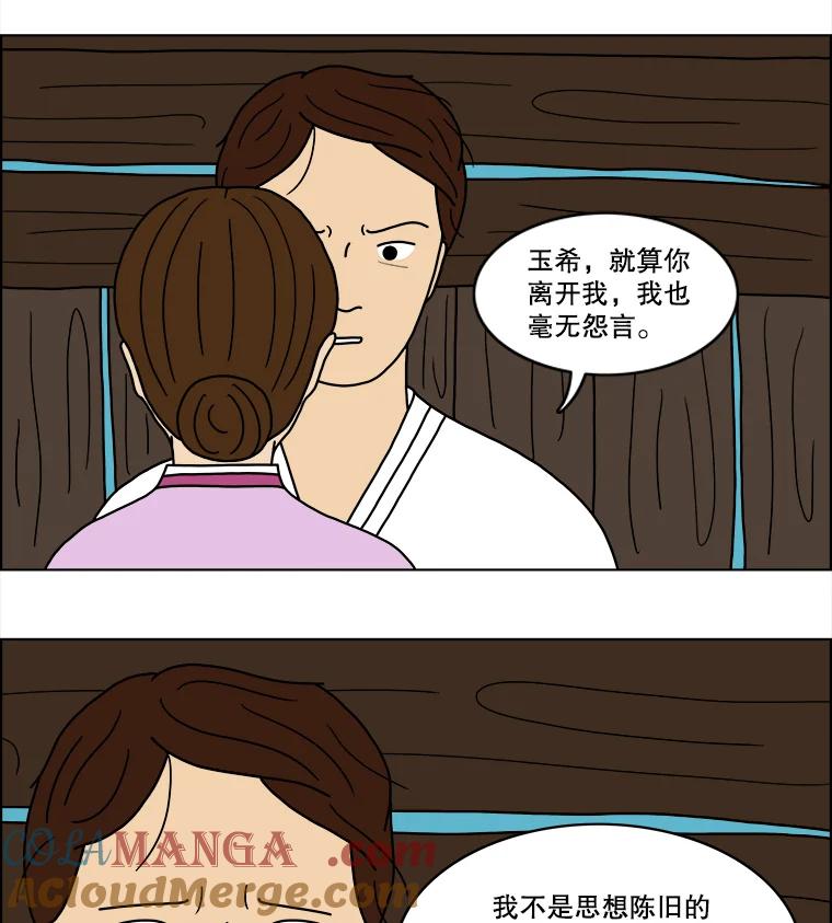 《双甲路边摊》22.牡蛎（4） 第7页