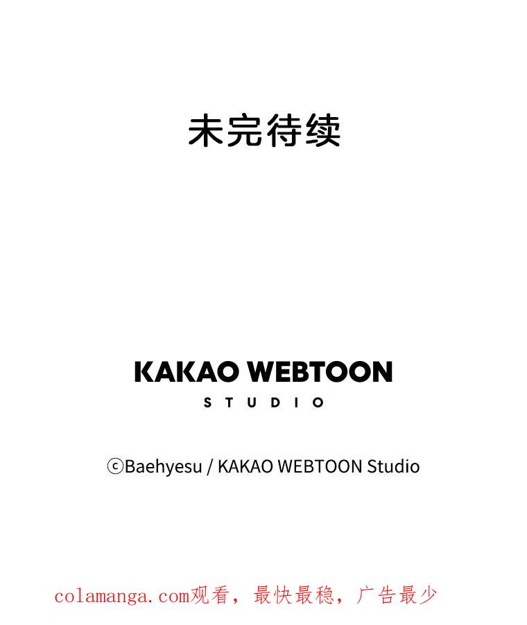 《双甲路边摊》22.牡蛎（4） 第50页