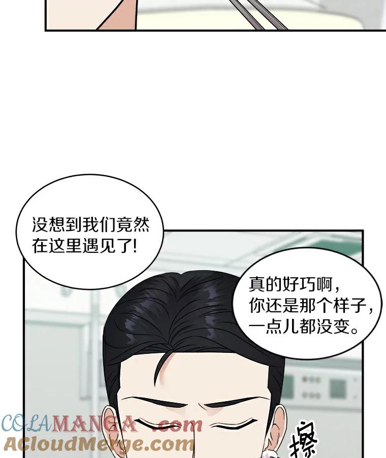 《必须同寝才可以》22.遇到熟人 第40页