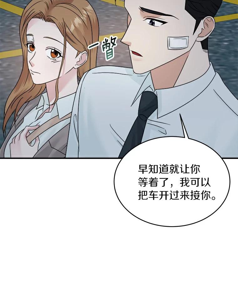 《必须同寝才可以》22.遇到熟人 第75页