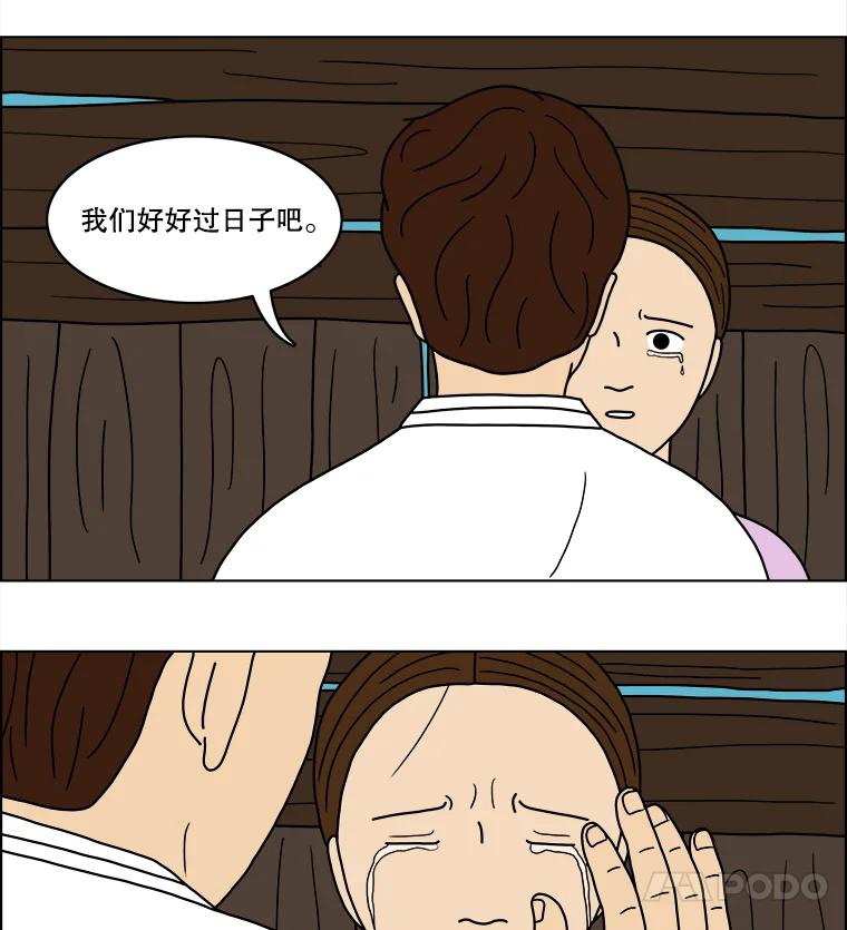 《双甲路边摊》22.牡蛎（4） 第12页