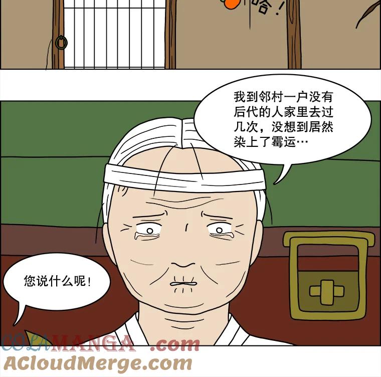 《双甲路边摊》22.牡蛎（4） 第22页