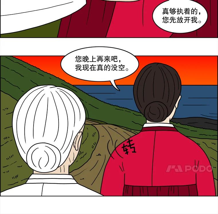 《双甲路边摊》22.牡蛎（4） 第36页
