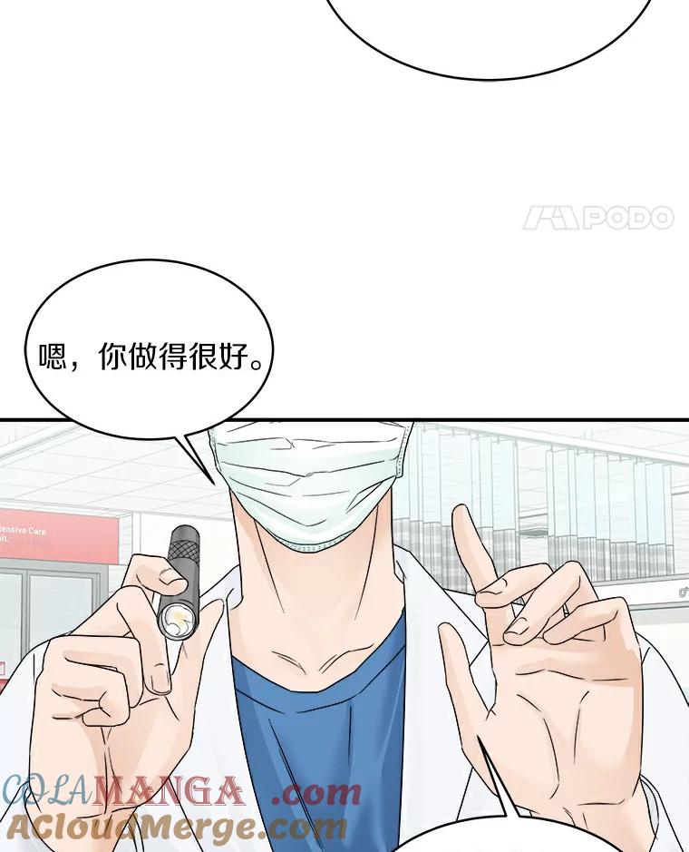 《必须同寝才可以》22.遇到熟人 第28页