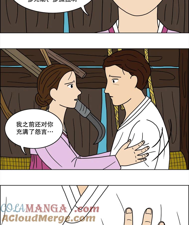 《双甲路边摊》22.牡蛎（4） 第10页