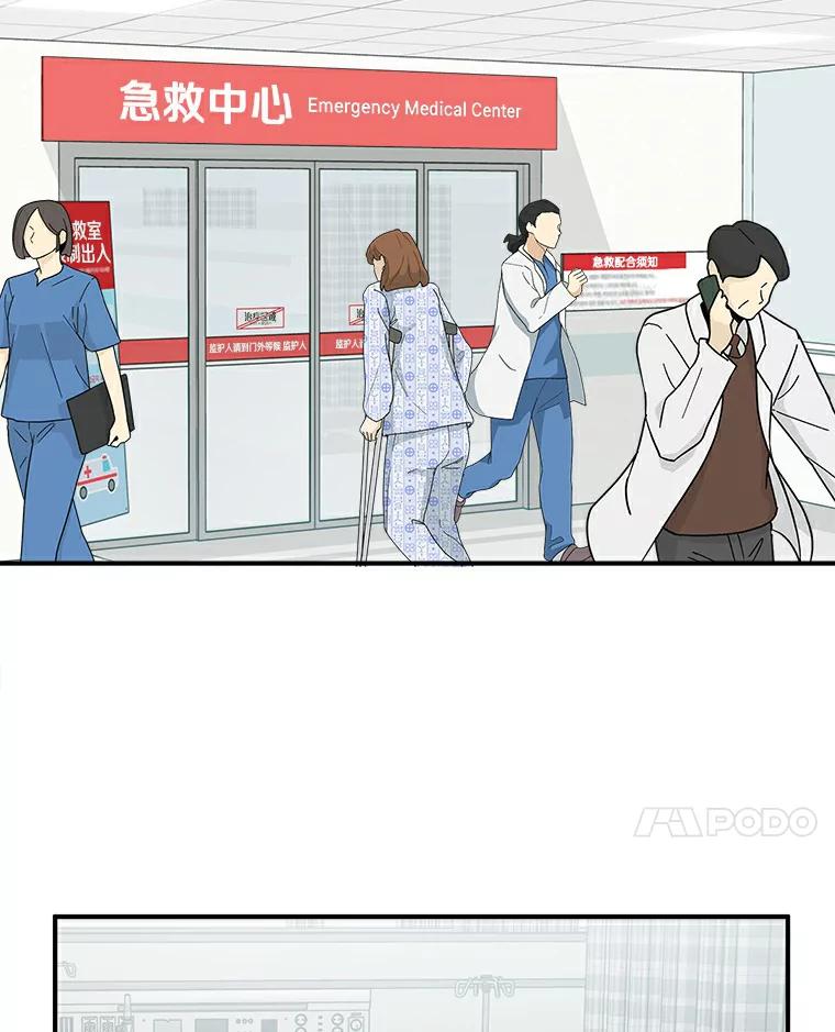 《必须同寝才可以》22.遇到熟人 第24页